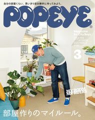 Popeye magazine March 2025